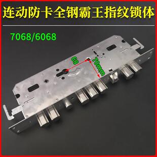 全不锈钢连动防卡7068霸王指纹锁体388*40家用防盗门智能密码锁体
