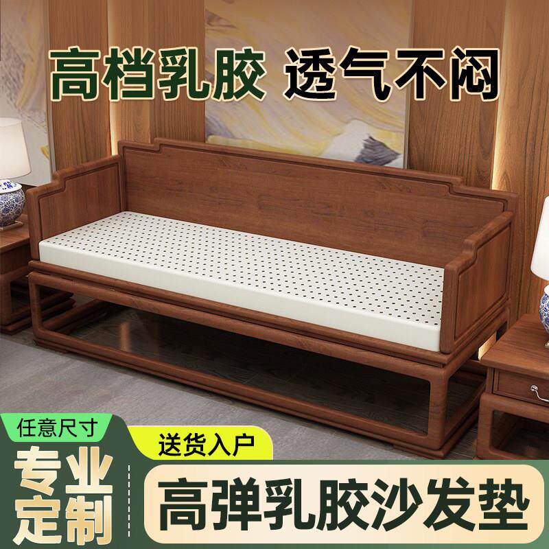 乳胶沙发垫子定做四季通用红木新中式实木防滑坐垫海绵垫加硬定制