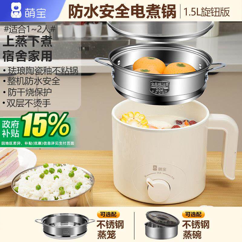 萌宝防水小电锅多功能快煮锅宿舍学生锅家用不粘煮面 面煮饭火锅