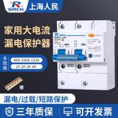 上海人民DZ47LE 125漏电保护器DZ158LE漏电断路器220V100A2P3P4P