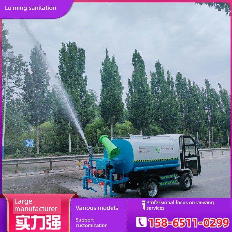 电动洒水车工地用四轮雾炮降尘多功能新能源六轮喷洒车道路清洗车