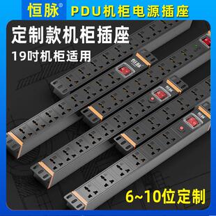 PDU机柜插座19英寸机柜万用孔金属外贸6/8/10位电源PDU排插接线板
