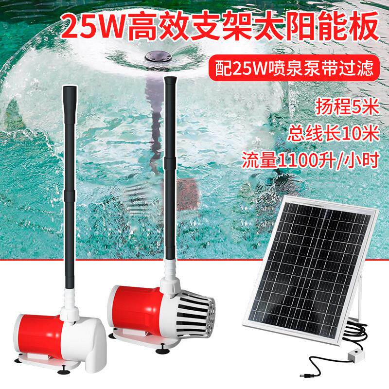 双太阳能板鱼缸循环水帮浦抽水泵鱼池小潜水泵小型喷泉流水系统过