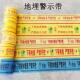 地埋警示带电力电缆供水燃气警戒线光缆热力管道pe编织警示标识带