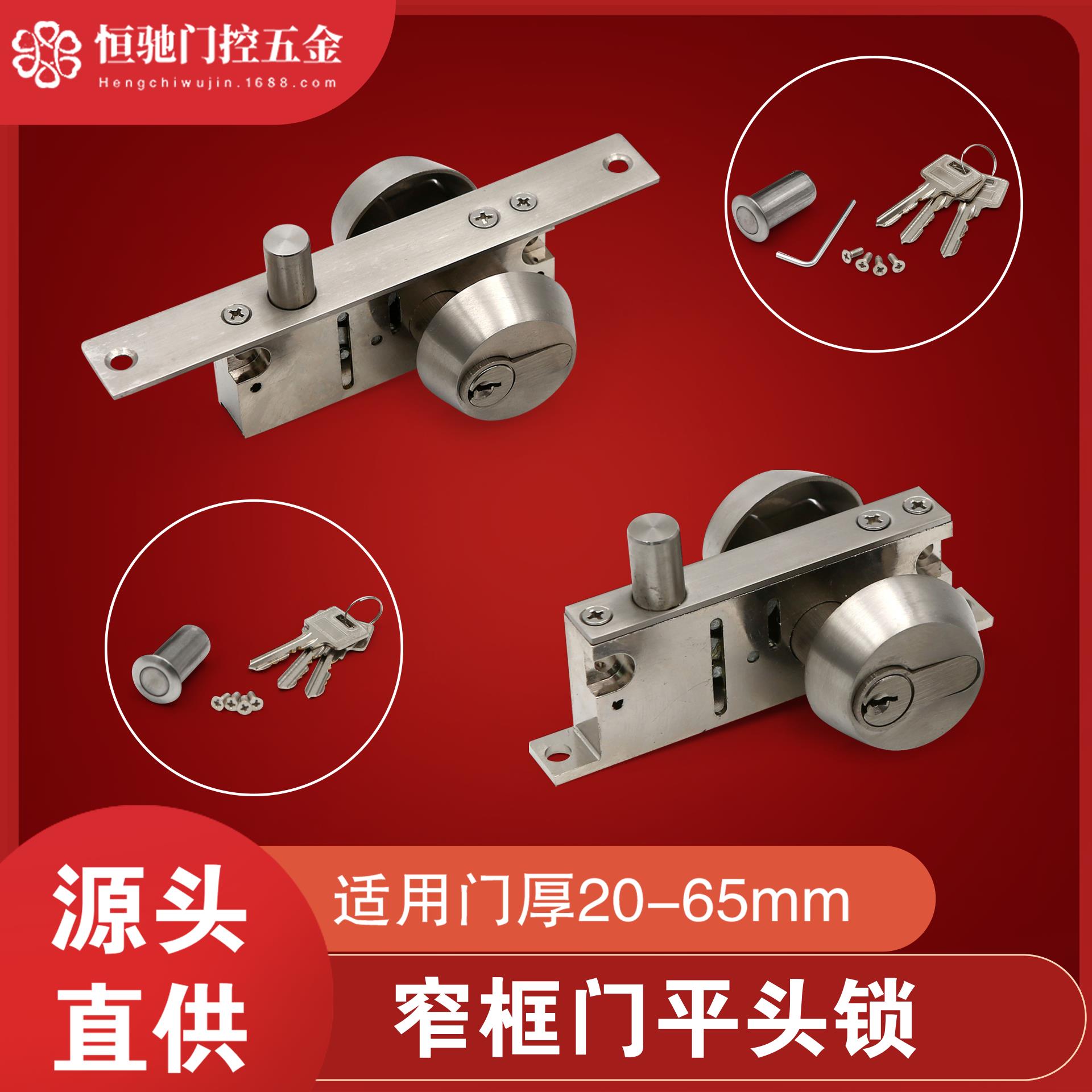 恒驰包框门地锁有框玻璃门锁地弹门平推锁窄门框型材带框门中间锁