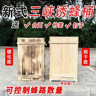 前开门立式土养箱新款三峡蜜蜂箱无需巢框标准诱蜂箱带竹签养蜂桶