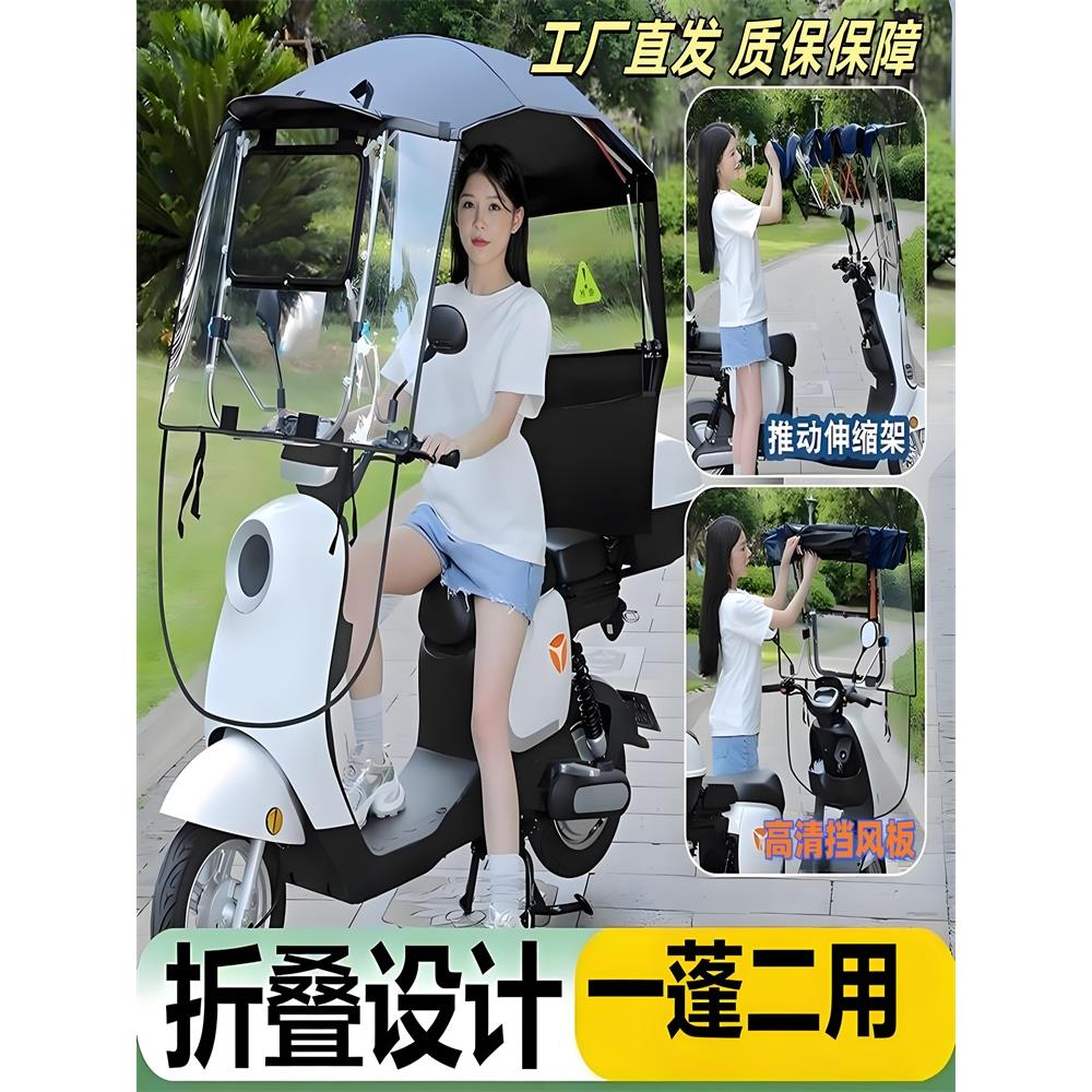 【新品】电动车挡风遮雨一体车棚电瓶车遮雨棚新款可拆卸折叠收缩