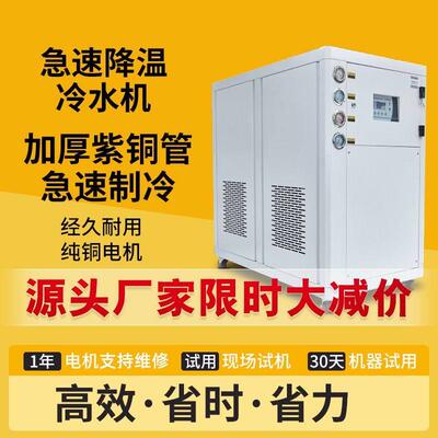 工业冷水机水循环降温风冷式低温小型商用设备移动空气大型冷厂家