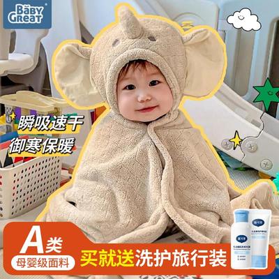 babygreat儿童小象浴巾连帽斗篷秋冬婴儿宝宝洗澡浴袍可穿式裹巾
