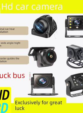 大运重卡祺运大运N8/N6夜视360全景摄像头防水防抖倒车影像摄像头