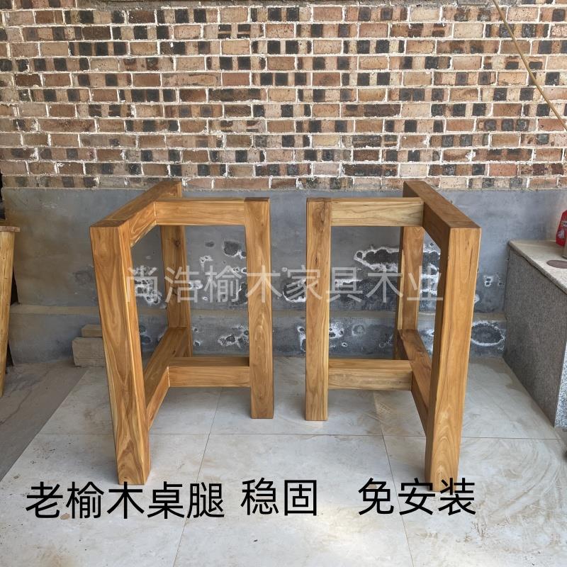 桌腿支架实木桌脚大板桌子腿桌子底座茶几腿餐桌腿脚架老榆木桌架