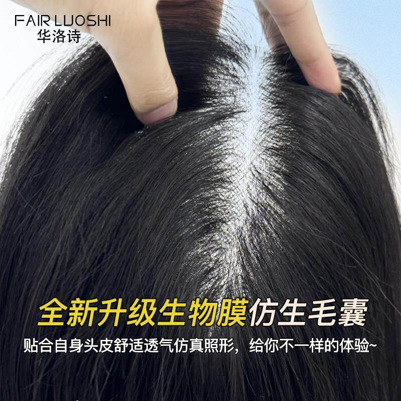 纳米生物膜假发片女长发补发片全真人发丝遮盖发际线白发轻薄无痕
