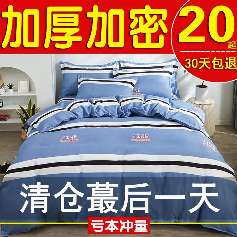 加厚被套单件磨毛ins简约宿舍150x180x200x230单双人非纯全棉被罩