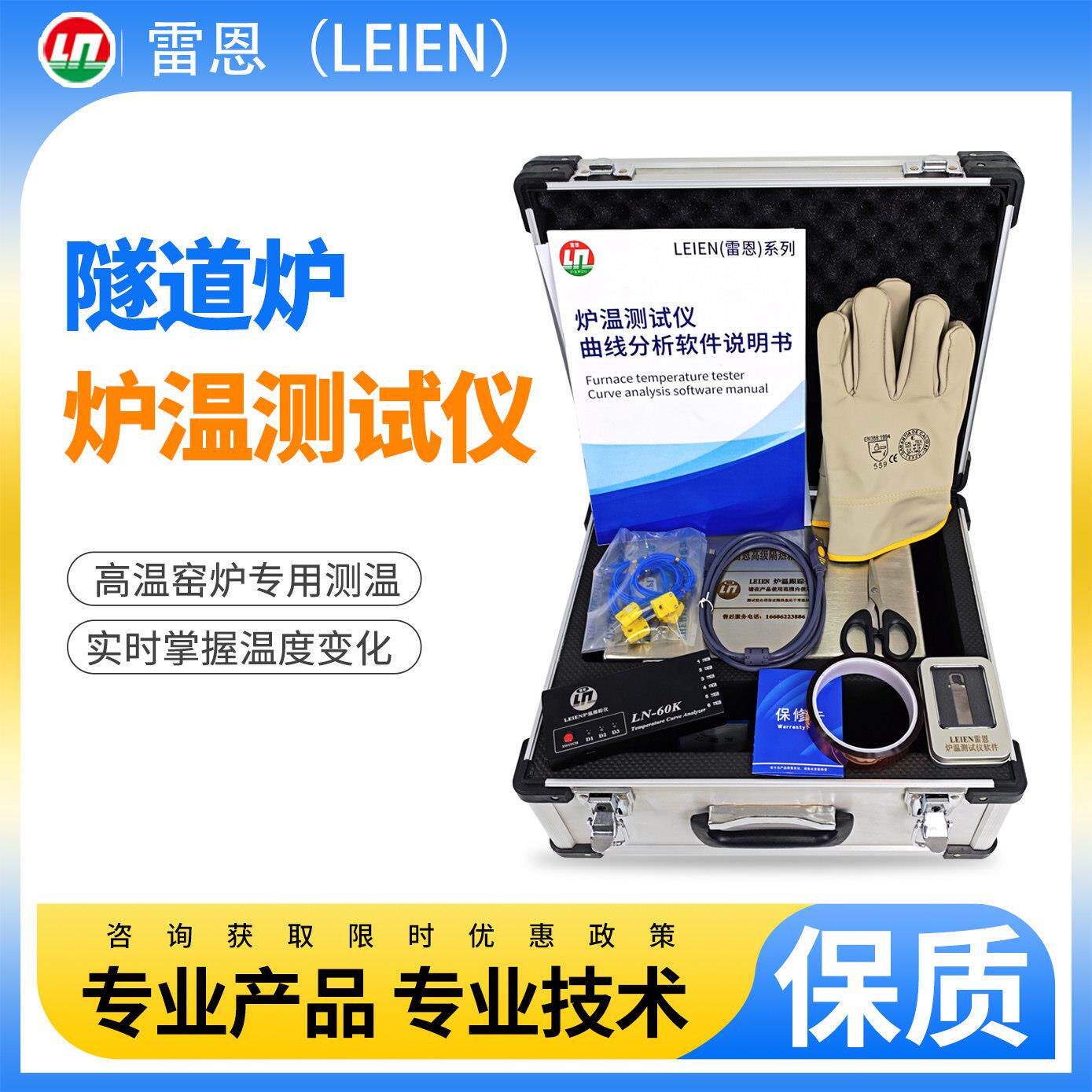 炉温测试仪隧道炉炉温测试仪炉温跟踪仪多通道温度记录仪源头厂家