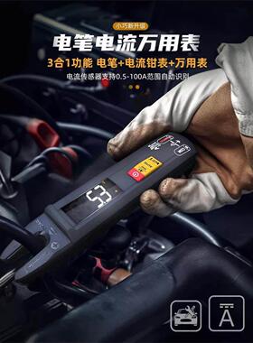 BSIDE U1全自动交直流钳流表万用表高精度小型电流表智能防烧电工