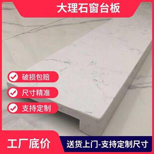 成都本地包边窗台石人造大理石台面人造石台面门套包边石材巨画算