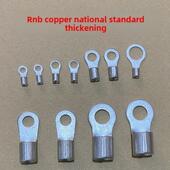 5.5 国家标准Rnb1.25 3.5 12圆形端子座冷压铜鼻