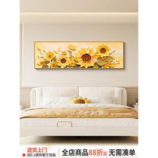 奶油风太阳花卧室装饰画肌理感艺术花卉挂画向日葵床头治愈系壁画