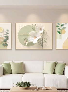 亿笔一画奶油风简约绿植客厅装饰画三联组合沙发背景墙挂画
