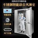 不锈钢智能感应风淋室 辽宁厂家风淋室货源 自动吹风淋房通电即用