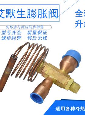 热力膨胀阀双向BAE6HCA热泵空调R22冷三头制冷配件