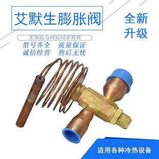热力膨胀阀双向BAE6HCA热泵空调R22冷三头制冷配件