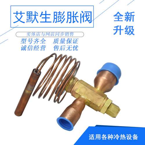 热力膨胀阀双向BAE6HCA热泵空调R22冷三头制冷配件