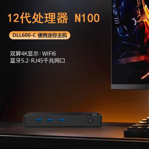 N100迷你主机家用办公N5095电脑主机厂家直销mini PC