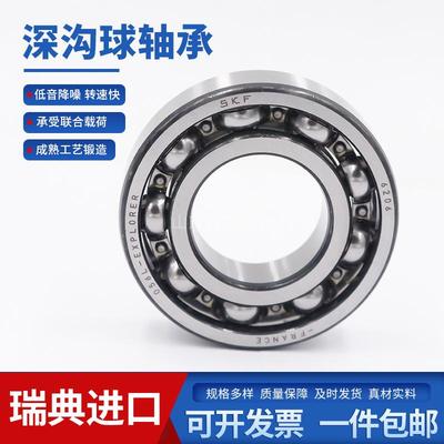 SKF轴承6319/C3高速电机轴承 斯凯孚轴承 SKF深沟球轴承