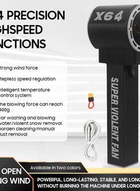新款X64mm涵道暴力涡轮风扇 风力1400g 手持便携工业级吹风机洗车