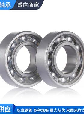 供应食品机械电机高转速低噪小型轴承 SS687-ZZ系列工程轴承