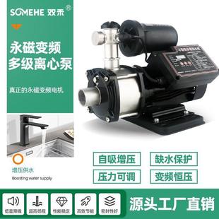 永磁变频恒压多级离心泵全屋家用增压泵全自动不锈钢自吸喷射泵