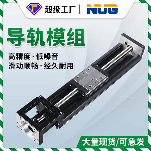 MSI东莞厂家上银自动化机械配件平替款 高精度大负荷静音丝杆导轨