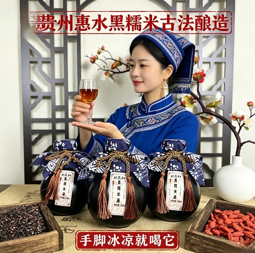 贵州特产黑酒壶陶瓷仿古小酒坛一斤酒罐酒瓶复古好花红黑糯米酒