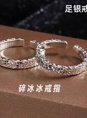 星河情侣对戒冰川实心戒