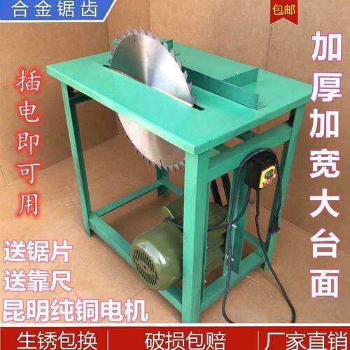 家用小型电动台式电锯木工切割锯板子锯柴火合金锯盘切割机大功率