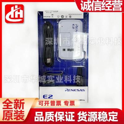 原装RENESAS瑞萨E2 E1仿真器RTE0T00020KCE00000R调试编程/下载器