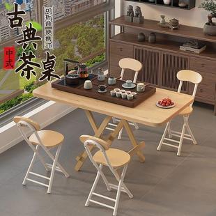 小型家用茶台折叠小桌子茶几洽谈茶桌椅组合 阳台小茶桌2024新款