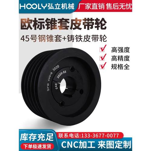 SPB6锥套皮带轮欧标单槽双槽三槽多槽电机SPA SPB SPC三角带轮a型