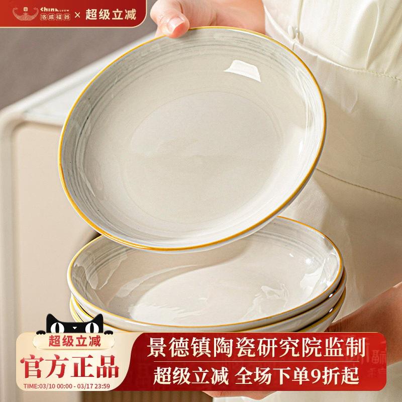 盘子菜盘家用2026新款简约高级感8寸圆盘釉下彩高颜值餐盘平盘子