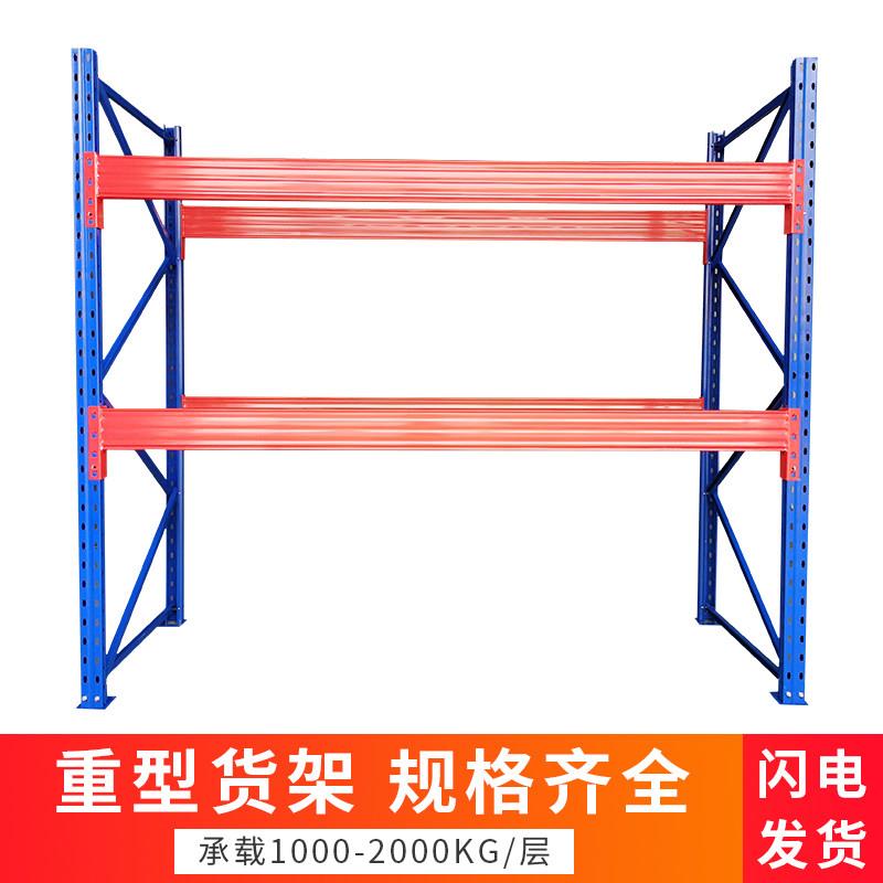 重型横梁式货架现货大型仓库工业工厂承重木板材五金托盘货架定做