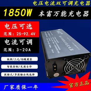 本富48V60V72V12A15A20A30A可调锂电铅酸大功率电动车充电器大炮