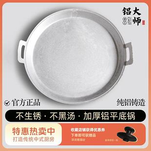 铝平底锅加厚家用商用老式手工铸吕鏊子平锅烙饼水煎包铝锅铝煎锅