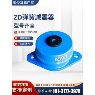 减震器 ZD型阻尼弹簧减震器水泵机床隔震减振器风机冷却塔空调坐式