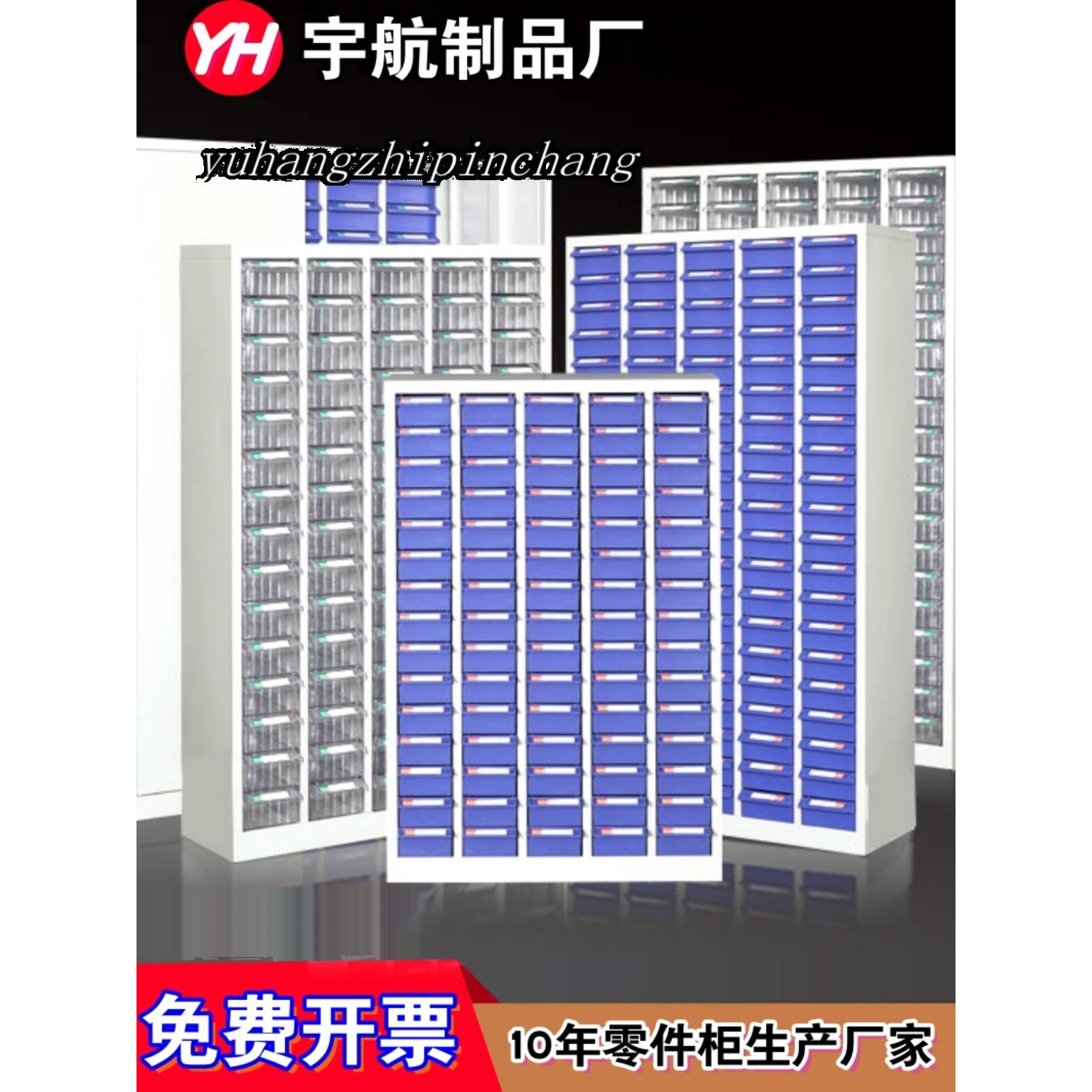 75/100抽大号零件整理柜抽屉式工具柜样品柜元件柜螺丝柜效率柜子