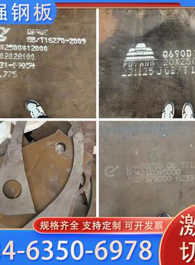 高强钢板Q460D/Q550D/Q690D/Q890D/激光切割加工