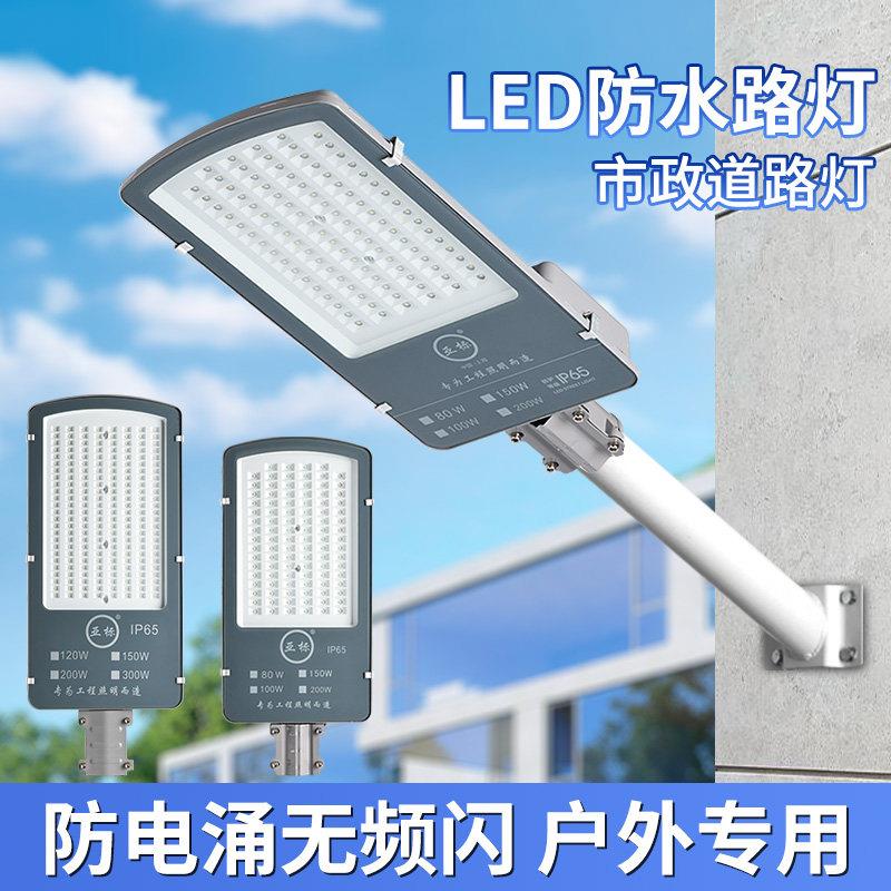 LED路灯头220v室外防水新农村社区超亮50W电线杆庭院挑臂道路灯