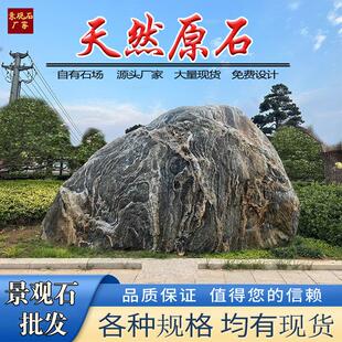 天然景观石头泰山石原石公园户外刻字村标石庭院风景石影壁靠山石