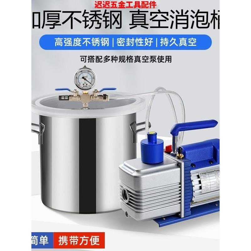 真空消泡机桶滴胶抽真空密封消泡器真空箱翻模脱泡桶实验室真空机