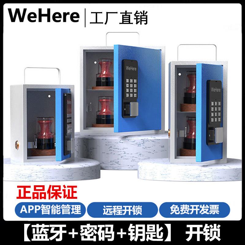 WeHere智能多功能密码印章盒子财务办公出纳会计用印章箱印章多格